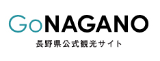 Go NAGANO 長野県公式観光サイト