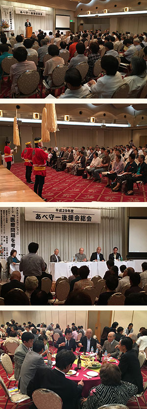 平成29年度あべ守一後援会総会 写真